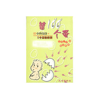 第100个蛋
