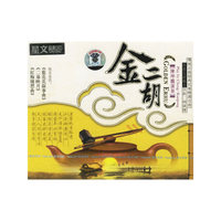 金二胡(CD)