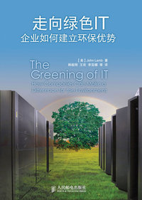 走向绿色IT——企业如何建立环保优势