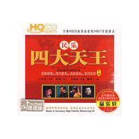 情歌试音王 金牌发烧男声 2CD 德国老虎鱼黄金母盘 24KHD(CD)
