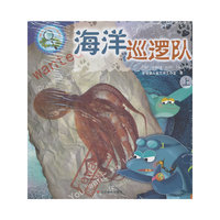 趣味动物大侦探——海洋巡逻队（上、下）