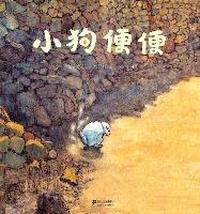 小狗便便