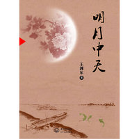 明月中天