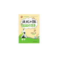 2015秋 金钥匙周末作业非常阶段123 提优训练 5年级/五年级 数学上 国标江苏版