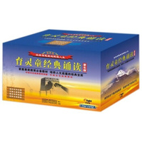 育灵童经典诵读（教学版）（27CD+18VCD+31本书）