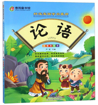 论语（注音彩绘版）/好宝宝国学启蒙廊