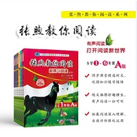 新黑马阅读丛书：张煦教你阅读.小学六年级.A版