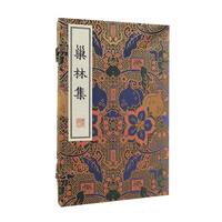巢林集/清刻珍本丛刊（宣纸线装 一函两册）