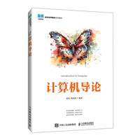 计算机导论