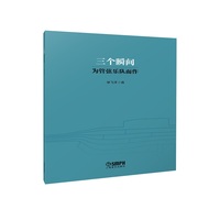 三个瞬间——为管弦乐队而作 徐飞洋 作曲  管弦乐作品