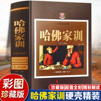 如何与班主任沟通 如何与班主任沟通 如何与老师沟通 赢在与班主任高效沟通家长沟通手册 家长读必书