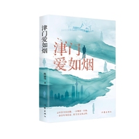 津门爱如烟 展现了改革开放带给城市的巨大变迁 讲述一代新天津人的成长追求和情感故事