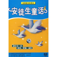 安徒生童话6碟装(CD)
