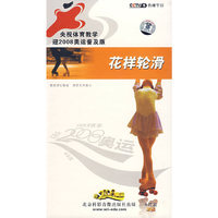 12集体育教学..花样轮滑6片装(VCD)