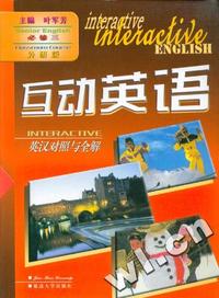 互动英语英汉对照与全解:必修三 外研版