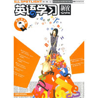 新锐空间：英语学习（2008年4-6月合辑）