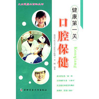 健康第一