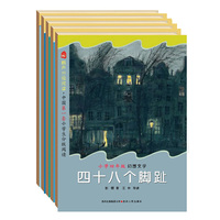 鹂声分级阅读:小学4年级美文集(全5册)