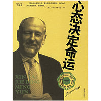 心态决定命运