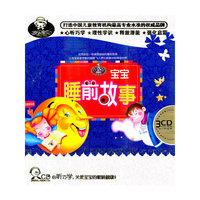 宝宝睡前故事 3CD(CD)
