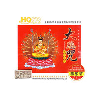恭喜发财 司机专用HIFI年歌 2CD 德国老虎鱼黄金母盘 24KHD(CD)
