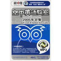 空中英语教室2005年合集（MP3）