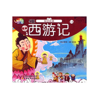 西游记·取经成佛（MPR有声读物）