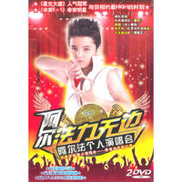 阿尔法力无边 阿尔法个人演唱会 双碟装DVD(DVD)