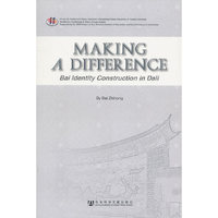 MAKING A DIFFERENCE(Bai Identity Consrtuction in Dali)