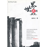 世界因我而改变