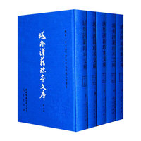 域外汉籍珍本文库（第二辑）子部（120册）（1套2箱）