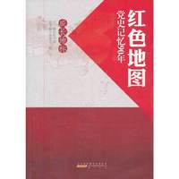 红色地图