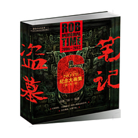 2006-2012盗墓笔记纪念大画集