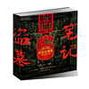 2006-2012盗墓笔记纪念大画集