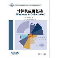 计算机应用基础:Windows 7+Office 2010