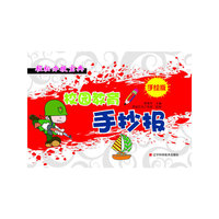 轻松办报宝典——手绘版校园教育手抄报