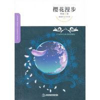 樱花漫步