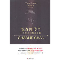 陈查理传奇：一个华人侦探在美国