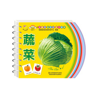 宝宝彩虹卡. 蔬菜