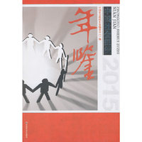 2015-中国社会组织年鉴