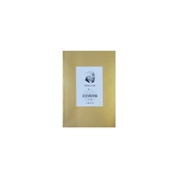 茫茫的草原-玛拉沁夫文集-上部-卷一