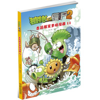 植物大战僵尸2吉品爆笑多格漫画-11