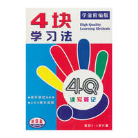 4块学习法英语篇DVD1*6