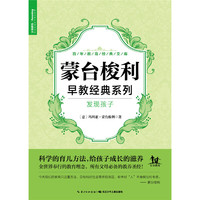 发现孩子