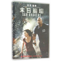 末日崩塌（DVD9）