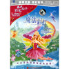芭比彩虹仙子:魔法彩虹(DVD-9)