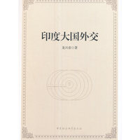 印度大国外交