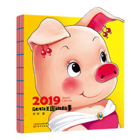 2019 动物王国的故事
