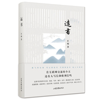 远书