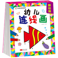 幼儿连线画 基础篇（2-4岁 涂鸦期 艺术培养）